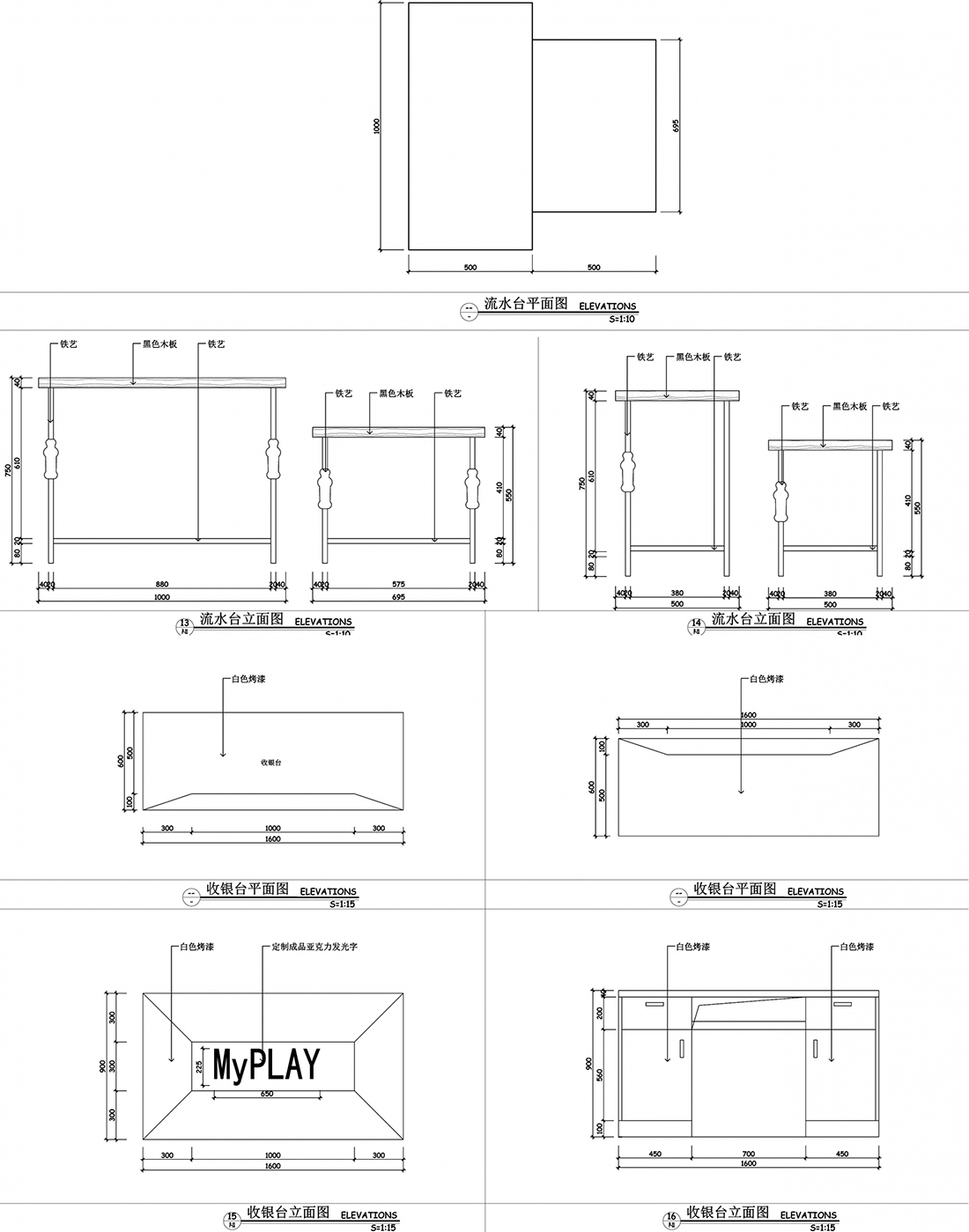 餐饮/休闲店CAD施工图深化