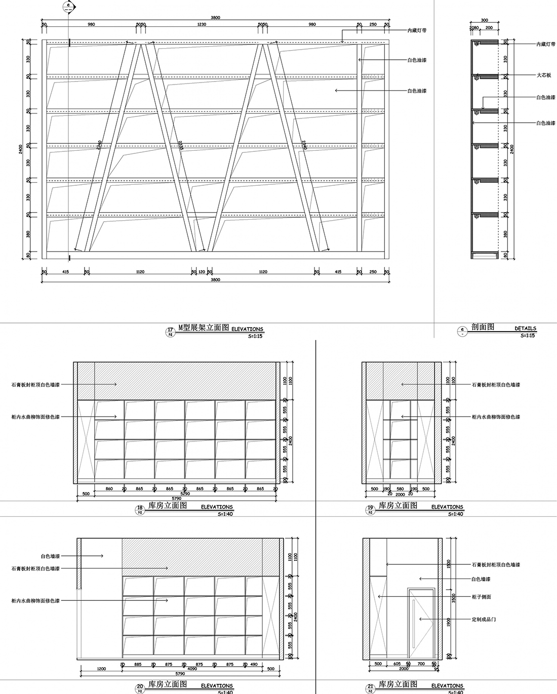 餐饮/休闲店CAD施工图深化