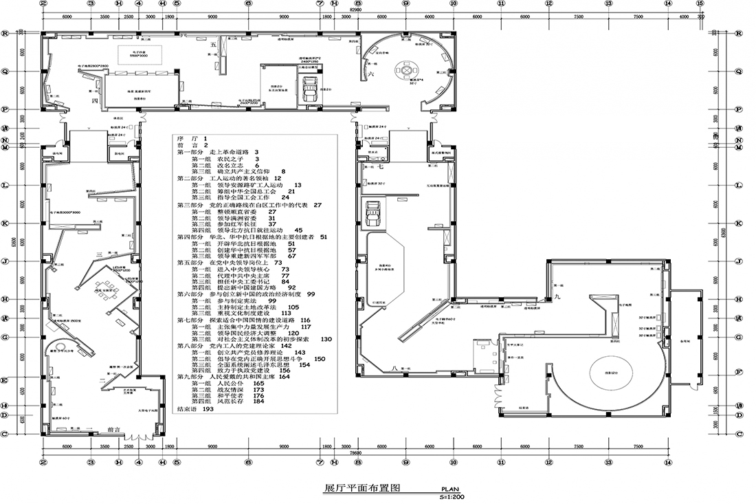 商场/展厅CAD施工图深化