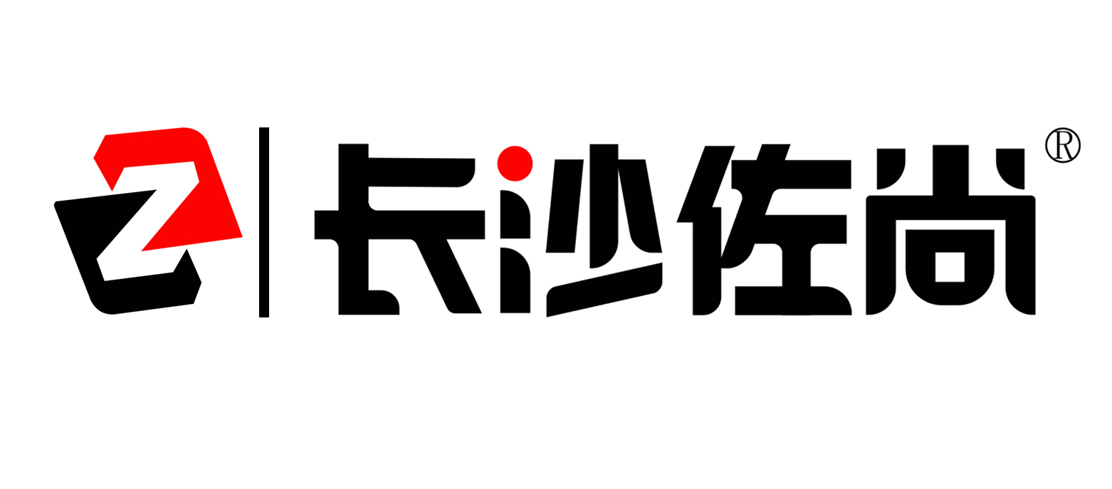 长沙佐尚数字科技有限公司