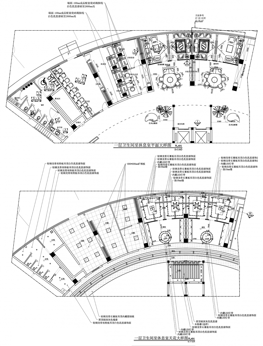 学校CAD施工图深化