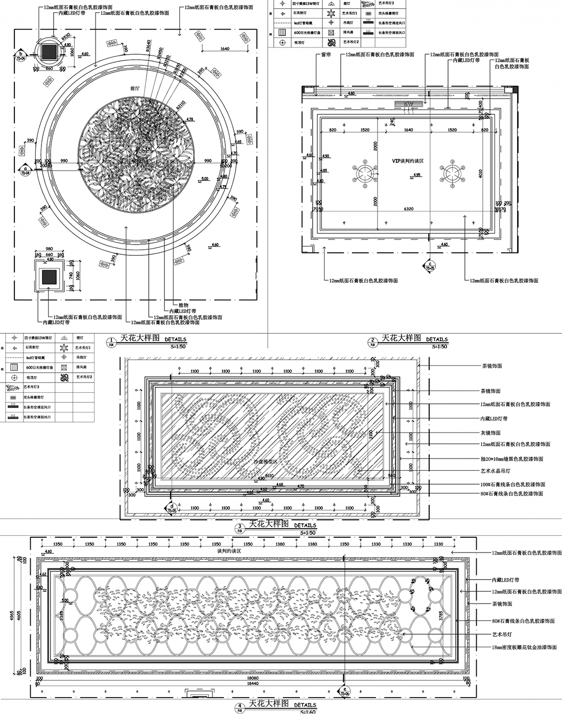 会所/售楼部CAD施工图深化